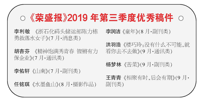 3-第三季度优秀稿件.jpg