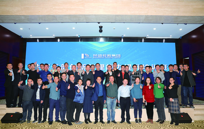1579595490429634.jpg 2-全面创新管理培训.jpg