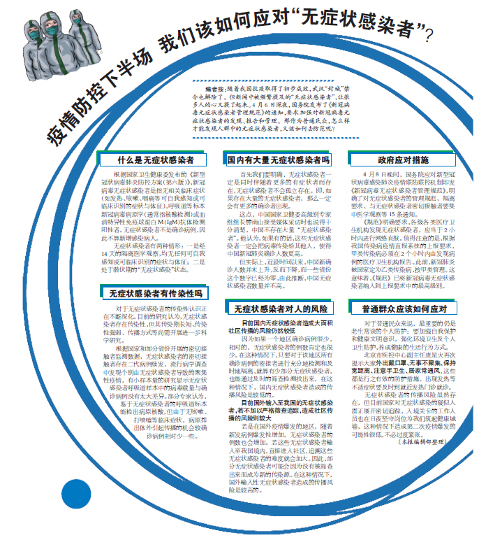 3-疫情.jpg