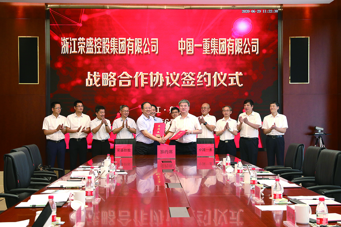 1-与中国一重签约.jpg