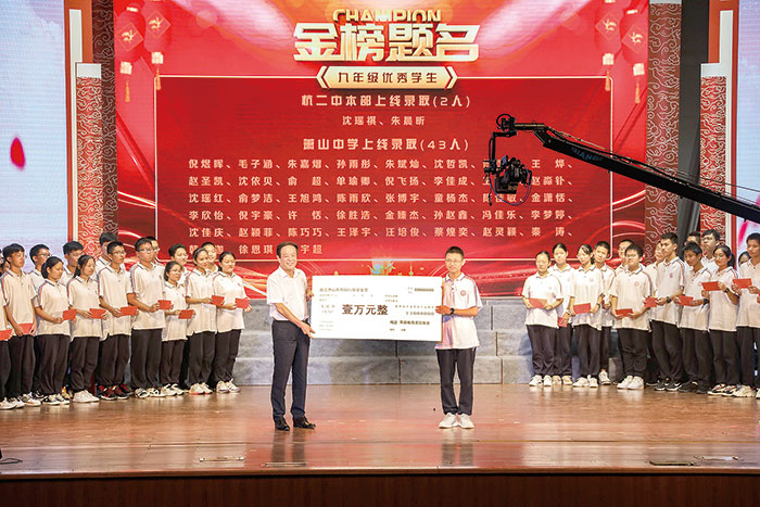 1-荣盛教育奖励基金.JPG