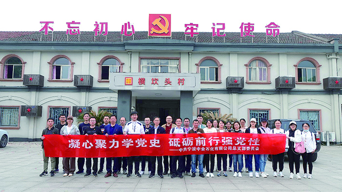 2-中金石化党员活动.JPG