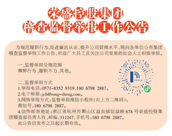 稽查公告.png
