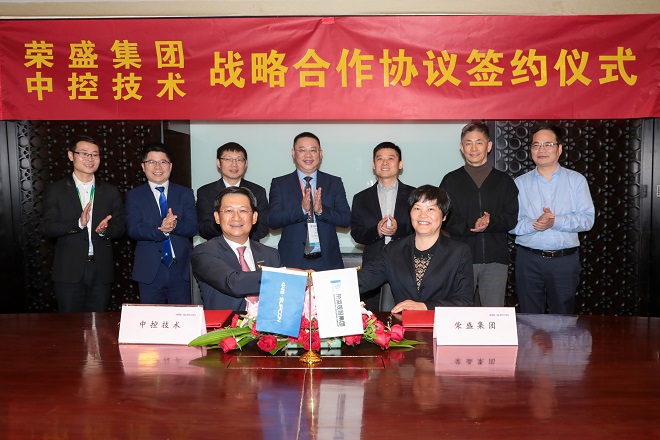 1-与中控技术签约.JPG