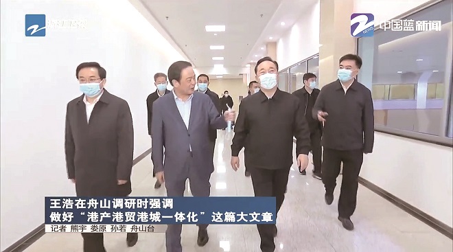 1-王浩调研浙石化.jpg