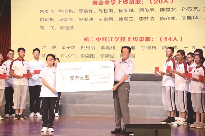 3-教育基金.JPG