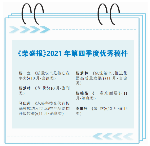 四季度优秀.png