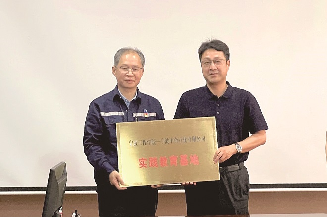1-中金石化实践基地.jpg