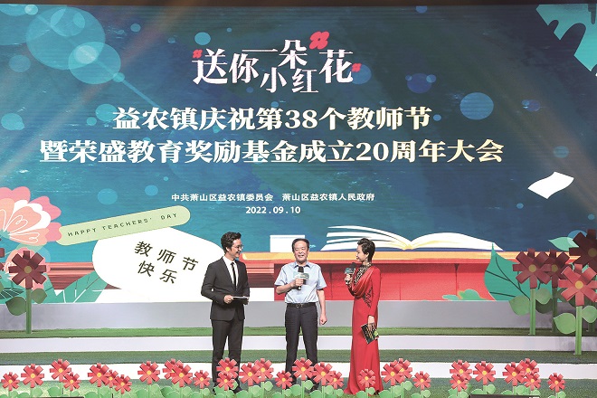 1-荣盛教育基金（2）.jpg