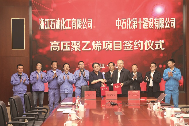 1-与中化十建签约.jpg