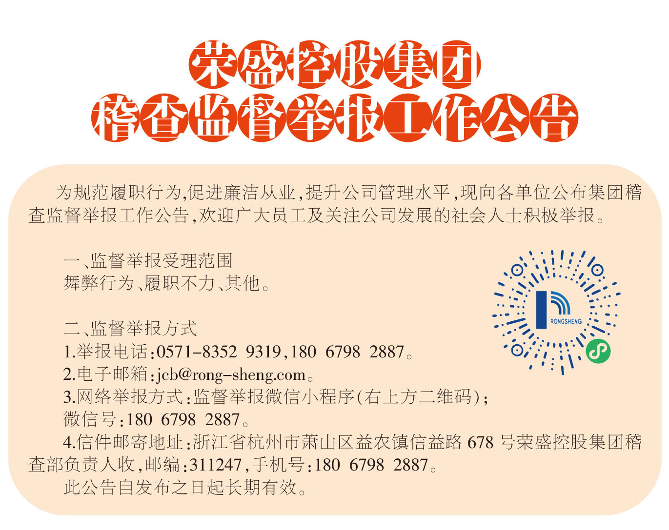 稽查公告.jpg