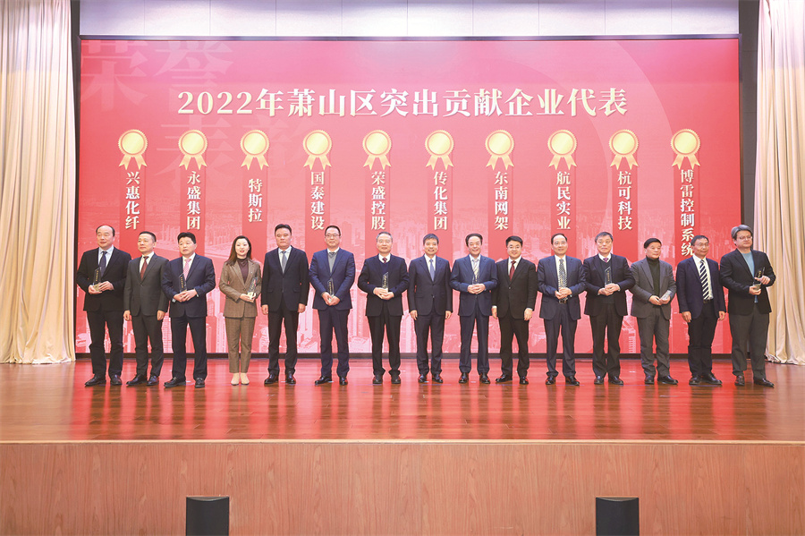 1-李水荣在萧山高质量大会领奖.jpg