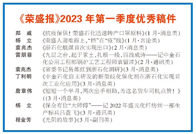 优秀稿件.png
