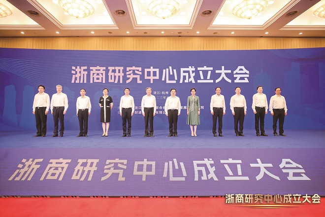 1-浙商研究中心.jpg