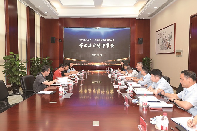 1-博士后开题评审.JPG