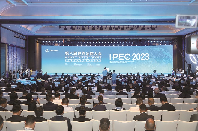 1-油商大会大景.jpg