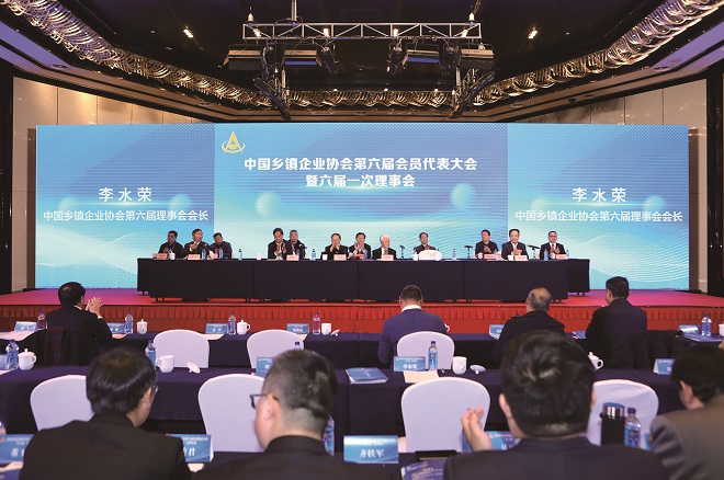 1-中国乡镇协会大会大景.jpg