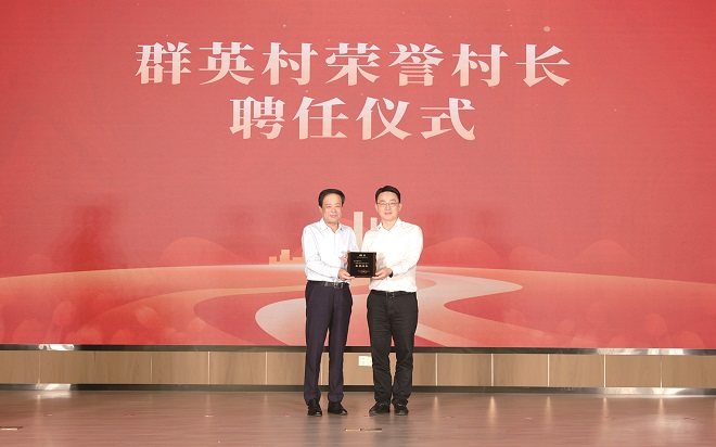 1714376545716866.jpg 1-李水荣荣誉村长.jpg