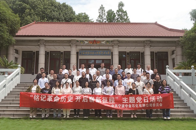 2-中金党员活动.jpg