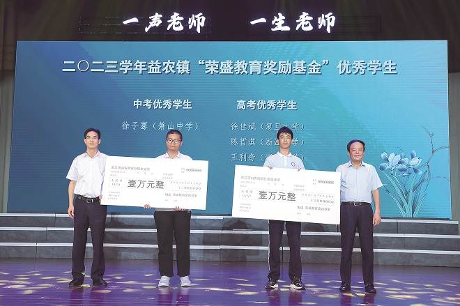 1727336400440215.jpg 1-益农教师节李总.jpg