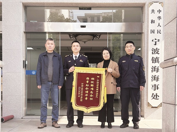 2-中金送锦旗.jpg