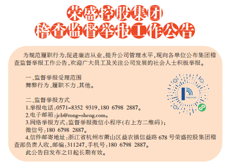 督察公告.png
