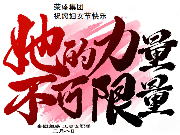 妇女节.png